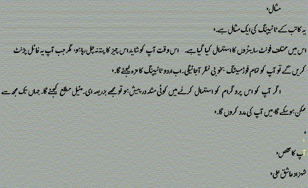 An example of some typing in Kaatib And Raakim. Example done by Shehzad